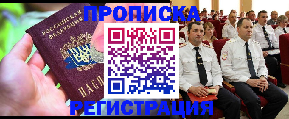 прописка ребенка в Набережных Челнах