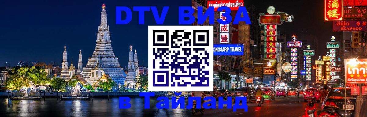 Оформление DTV визы под ключ: стоимость и тарифы, только загранпаспорт - 05.12.2025 